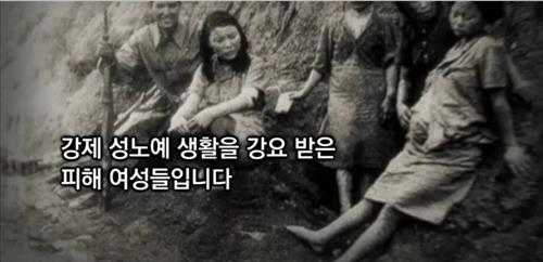 '세상을 변화시키는 위대한 날갯짓, 일본군 위안부' 영상의 한장면