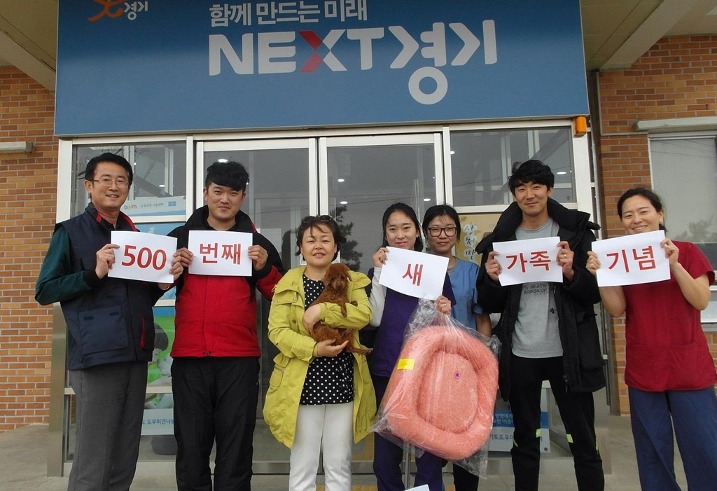 경기도 도우미견나눔센터 500번째 분양