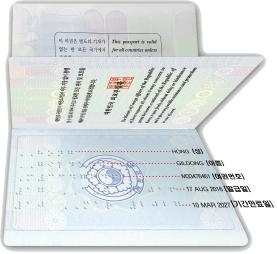 점자여권 이미지