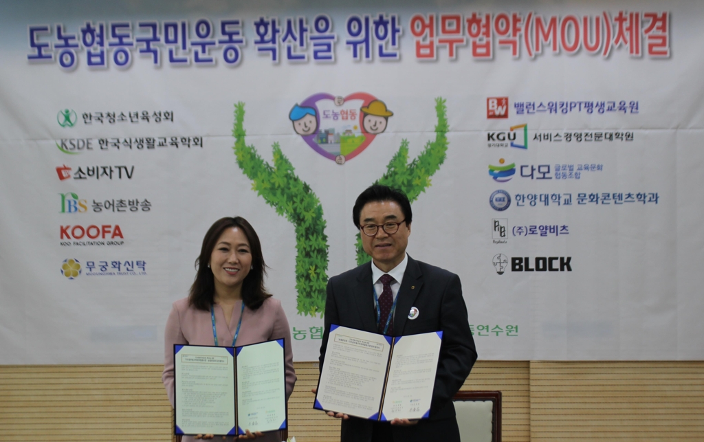 다모협동조합, 농협중앙회와 손잡고 다문화 공동체 활성화 - 1