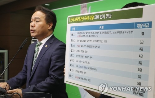 安측 "文아들 채용 당시 이미 낙하산 논란…고용정보원서 확인"(종합) - 1