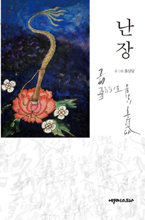 "세월호 희생 아이들 맘편히 놀고 있을 거예요" - 3