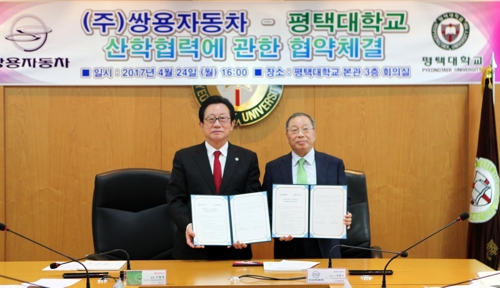 쌍용자동차가 자동차 산업 연구인력 양성과 지역사회 공헌 활동의 일환으로 평택대학교와 산학협력 협약(MOU)을 체결했다. 쌍용자동차와 평택대학교는 이번 협약을 통해 ▲ 상호 관심분야 산학 협력 지원 ▲ 재학생 현장실습 및 세미나, 연수 등을 통한 연구?교육 인력 교류 ▲ 연구시설 및 기자재 공동사용 등에 대해 상호 협력해 나가기로 했다. 쌍용자동차 최종식 대표이사(사진 오른쪽)와 평택대학교 이필재 총장이 24일 평택대학교에서 열린 산학협력 협약식에서 협약서에 서명 후 기념촬영을 하고 있다.