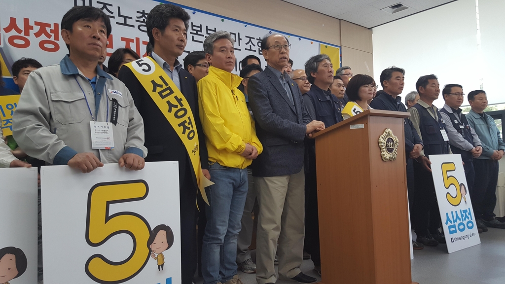 민주노총 경남본부 "심상정 후보 지지" 호소