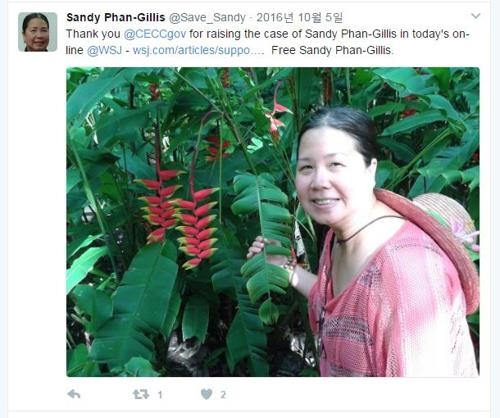 판완펀의 구금 전 모습