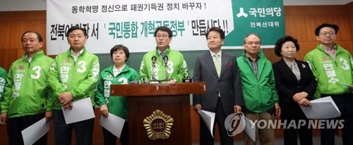 "국민통합 개혁 공동정부 만듭시다"