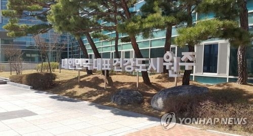 원주시 '4060 중장년 취업 성공 아카데미' 참여자 모집 - 1