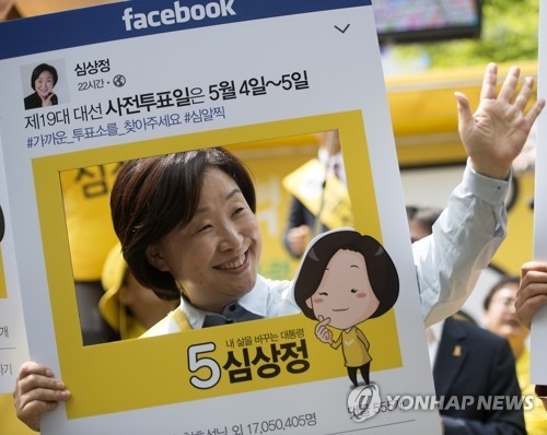 SNS 영상에 연예·스포츠인도 동원…'사전투표율 높여라' - 5