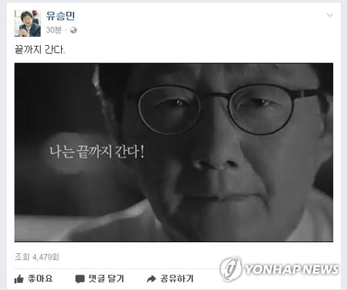 "12척의 배에 국민이 탑니다"…'탈당사태' 바른정당에 지지 쇄도 - 1