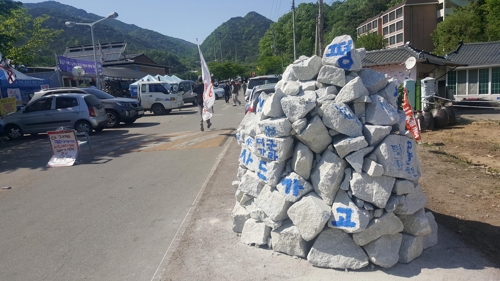 성주 사드반대 돌탑