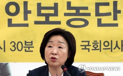 沈 "한미동맹 민주적으로 '리셋'하겠다…한미상호방위조약 개정" - 1