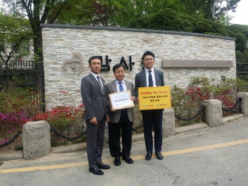 공익감사 청구서 제출