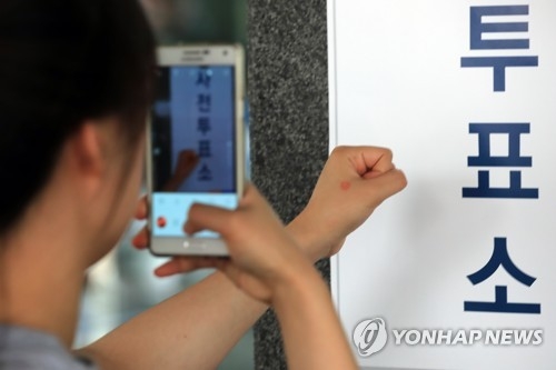 '투표했어요'