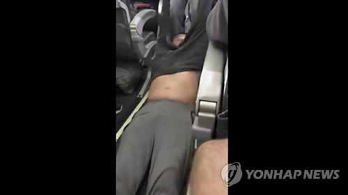 유나이티드항공 승객 강제퇴거 사건