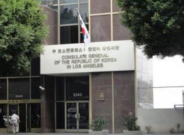 LA 총영사관