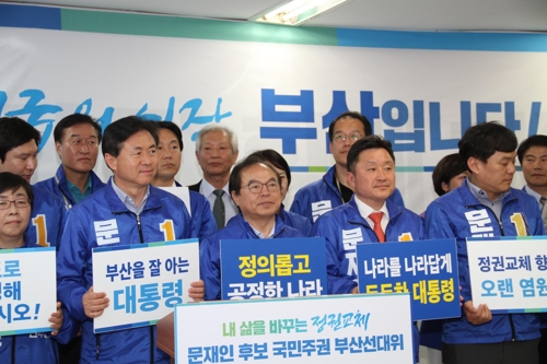 문재인 지지호소 마지막 기자회견