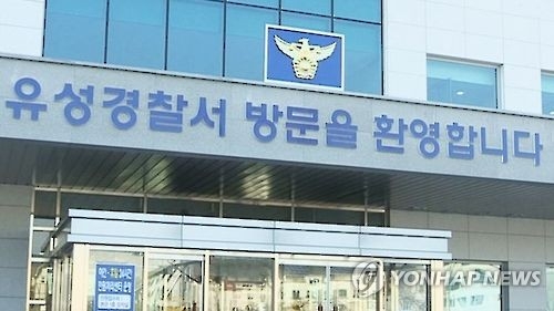 만취 상태서 "통행에 방해된다"며 대통령 선거 현수막 훼손 - 1