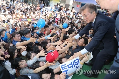 충주시민과 손잡는 더불어민주당 문재인 후보