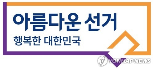 19대 대선 투표율 오후 3시 63.7%…18대 보다 4.4%p 높아 - 1
