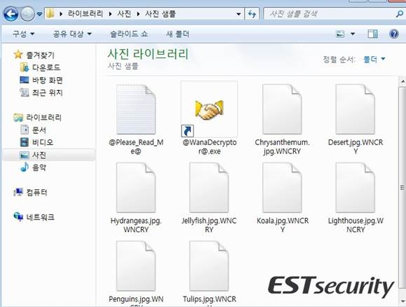 워너크라이 랜섬웨어로 암호화된 파일
