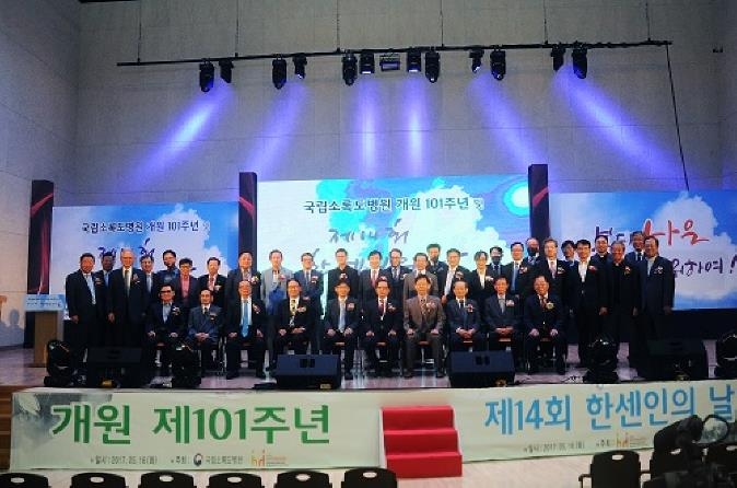 '전국 한센인 화합'…소록도 '제14회 한센인의 날 행사' 성료 - 1