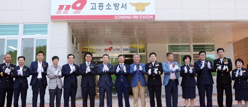 고흥소방서 개청