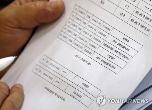 "교감은 취소 원하고"