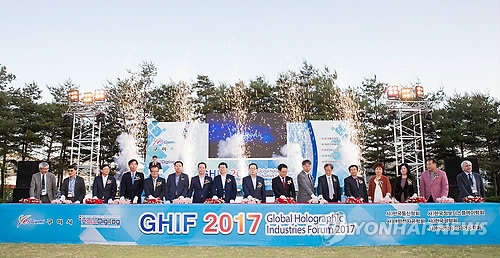 홀로그램 비전 선포식