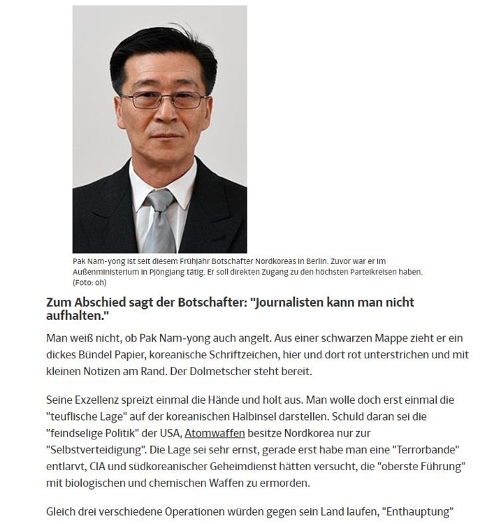 독일 신문 쥐트도이체 차이퉁(SZ)의 박남영 주독 북한 대사 인터뷰 기사