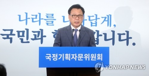 국정기획위 "블랙리스트는 범죄…부처에서도 만들지 않을 것" - 1