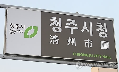 청주 흥덕·청원 정신건강복지센터 7월 문 열어 - 1