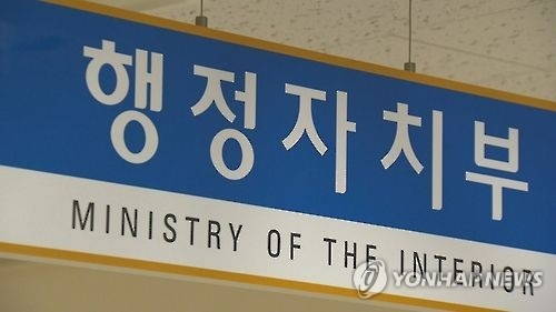 행자부, 14개국 고위공무원에 전자정부 경험 전수 - 1