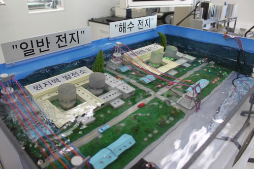 원전 안전도 지킬 '해수전지'