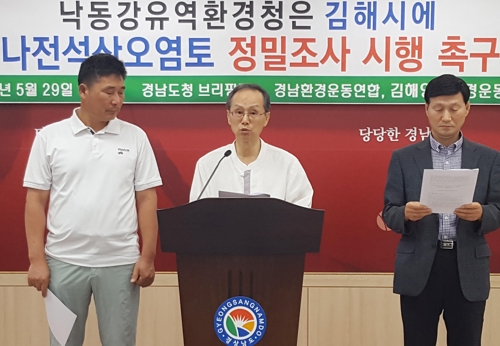 "김해 나전지구 오염토 정밀조사하라"