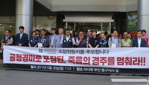 마필관리사 처우개선 촉구