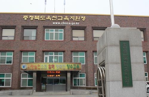 옥천교육지원청