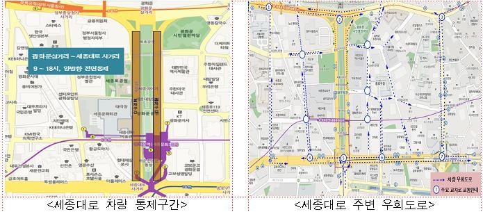 일요일 차 없는 광화문 세종대로서 임실 치즈 맛볼까 - 1
