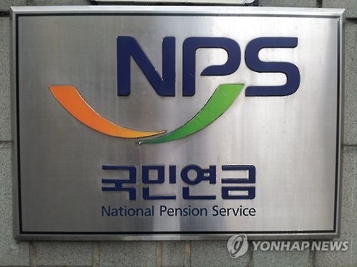 미래에셋대우 "국민연금, 올해 주식매수 실탄 4조원 확보" - 1