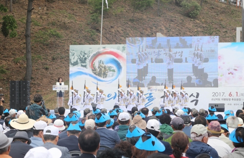 제7회 의병의날 기념행사