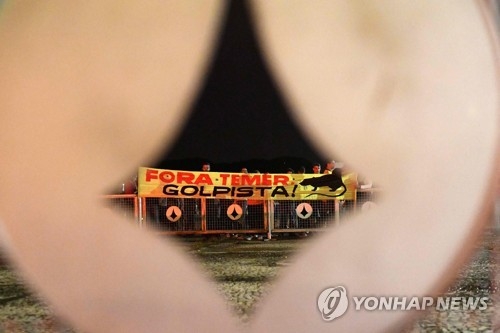 브라질 테메르 대통령의 사퇴를 요구하는 펼침막. [AFP=연합뉴스〕
