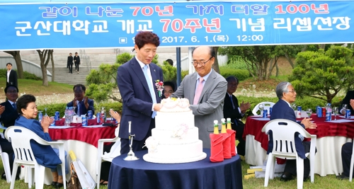 군산대 개교 70주년 기념식 단배