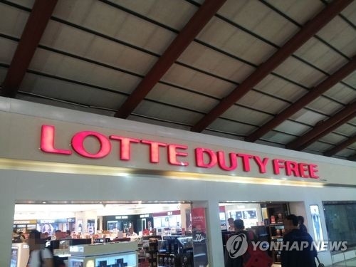 자카르타 국제공항 롯데면세점