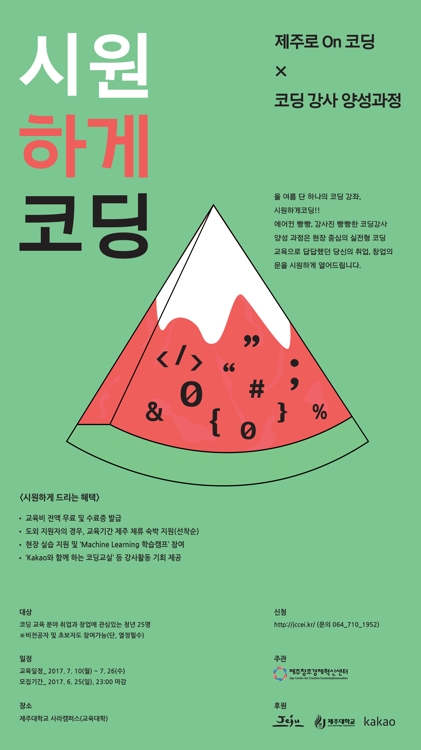 '코딩 강사 만들어 드립니다'