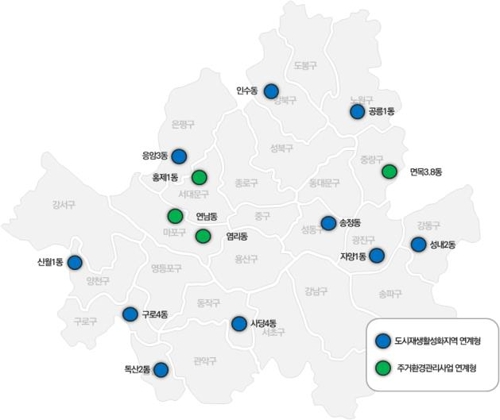 성내2동·연남동 등 14곳 도시재생희망지 선정 - 1