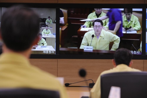 방역상황 점검회의