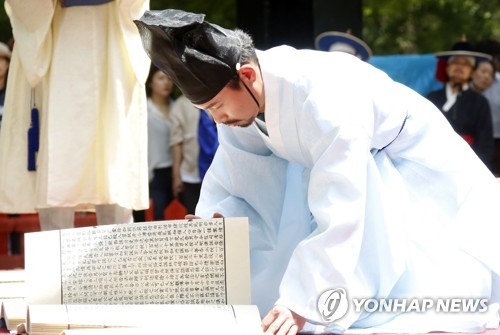 "조선왕조실록 이렇게 바람에 말려요"