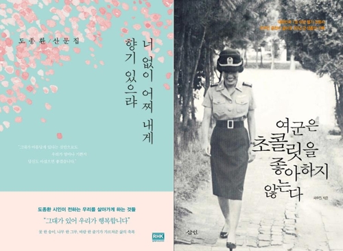 도종환 "거리에 불려나온 가로수 같은 처지" - 3