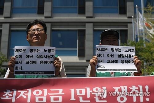 대정부교섭 요구하는 노동자들
