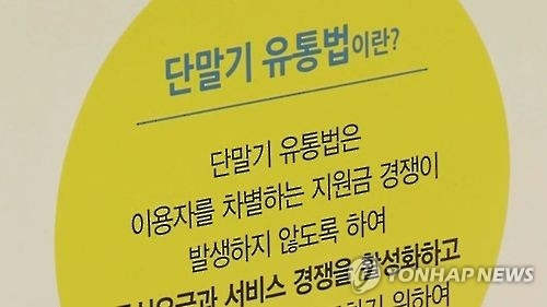 LG전자 "휴대전화 지원금·리베이트 나눠 공개하자"…업계 파장 - 3
