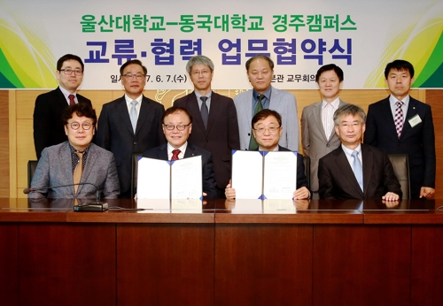 '지역에 기여한다' 울산대-동국대 경주캠퍼스 협약